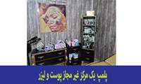 پلمپ یک مرکز غیر مجاز پوست و لیزر توسط کارشناسان نظارت بر درمان شبکه 